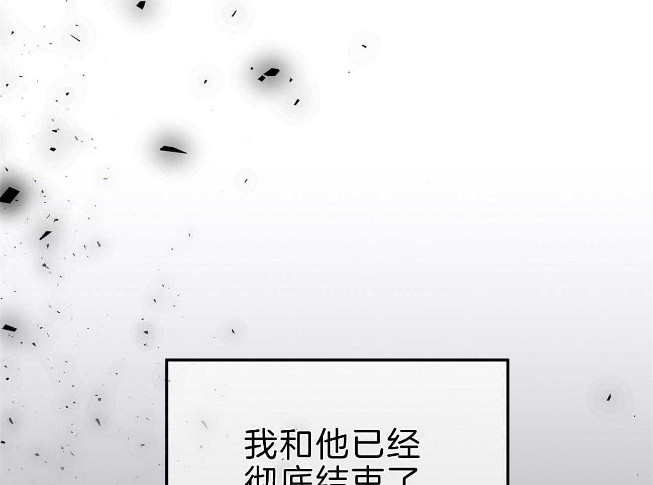 不夜城（共2季） 第78话 该做的事 第42页