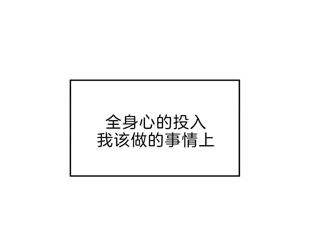 不夜城（共2季） 第78话 该做的事 第53页