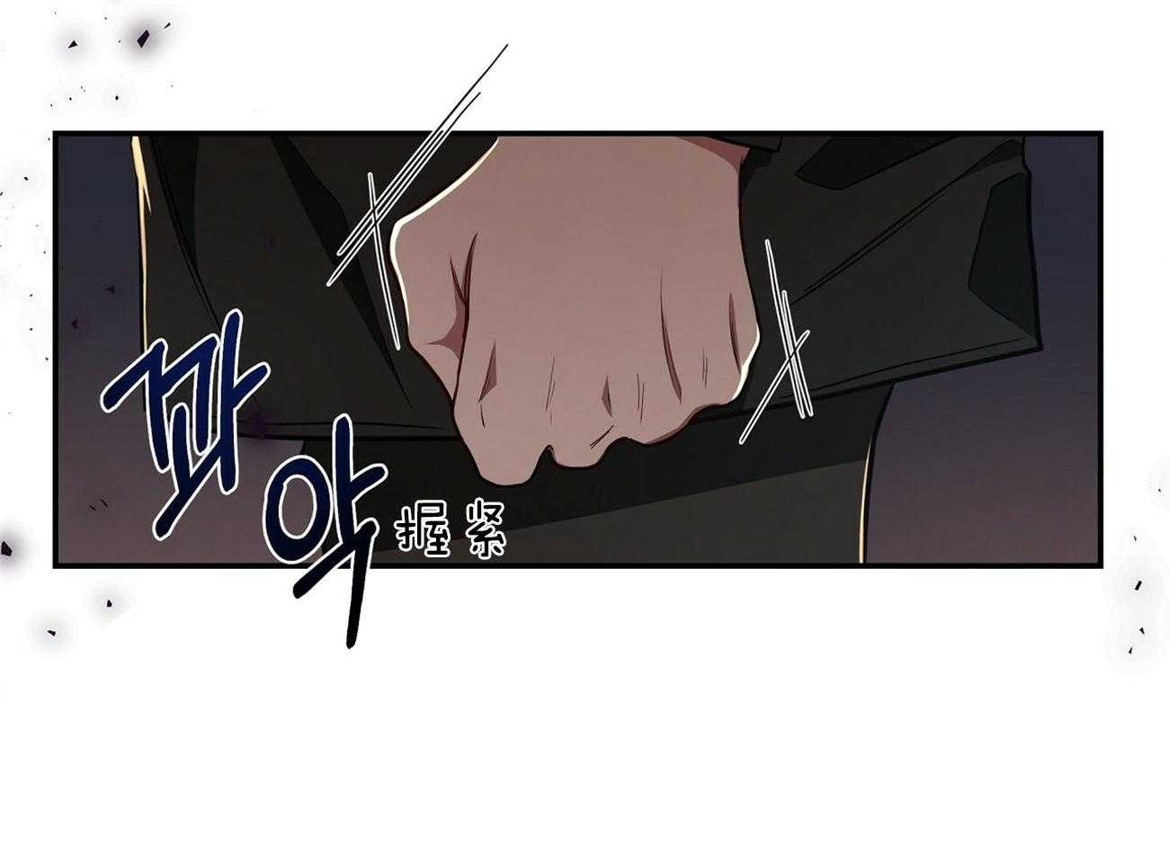 不夜城（共2季） 第78话 该做的事 第60页