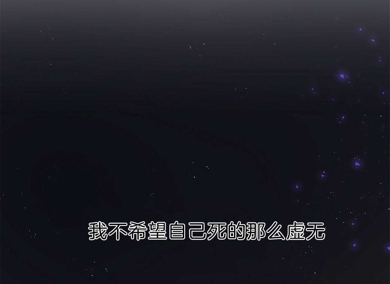 不夜城（共2季） 第78话 该做的事 第64页