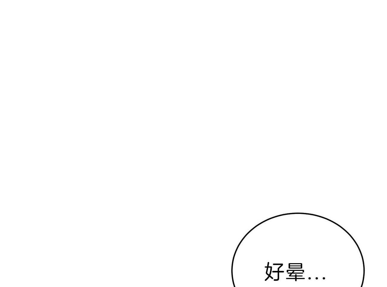 不夜城（共2季） 第78话 该做的事 第10页