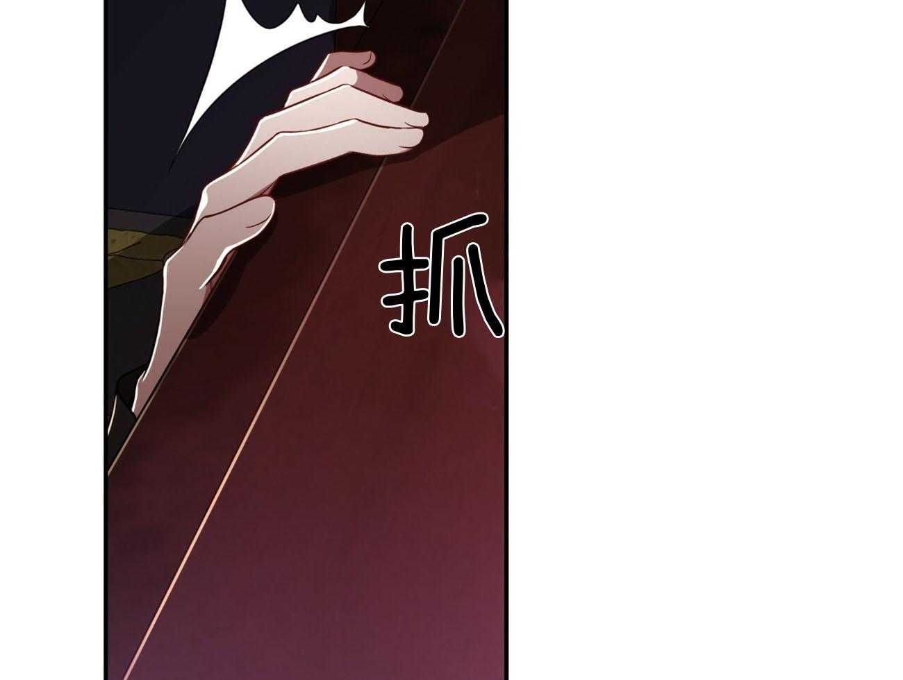 不夜城（共2季） 第79话 如果失败，请帮我善后 第13页