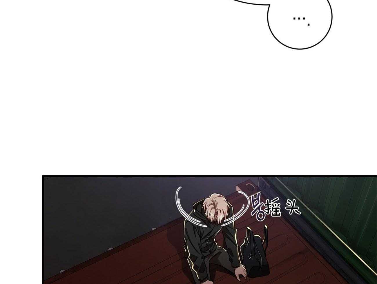 不夜城（共2季） 第79话 如果失败，请帮我善后 第20页