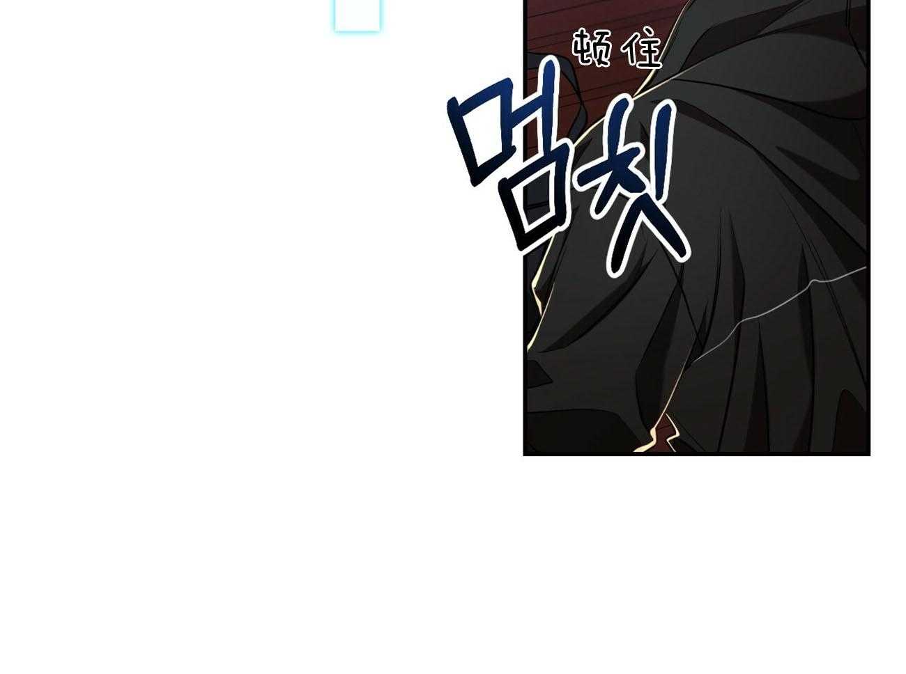 不夜城（共2季） 第79话 如果失败，请帮我善后 第29页
