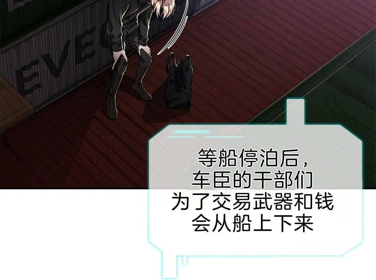 不夜城（共2季） 第79话 如果失败，请帮我善后 第31页