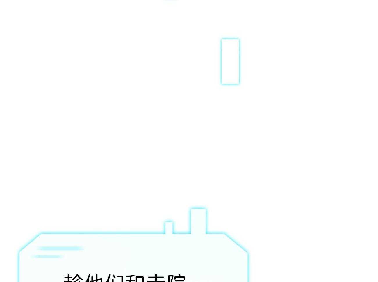 不夜城（共2季） 第79话 如果失败，请帮我善后 第32页