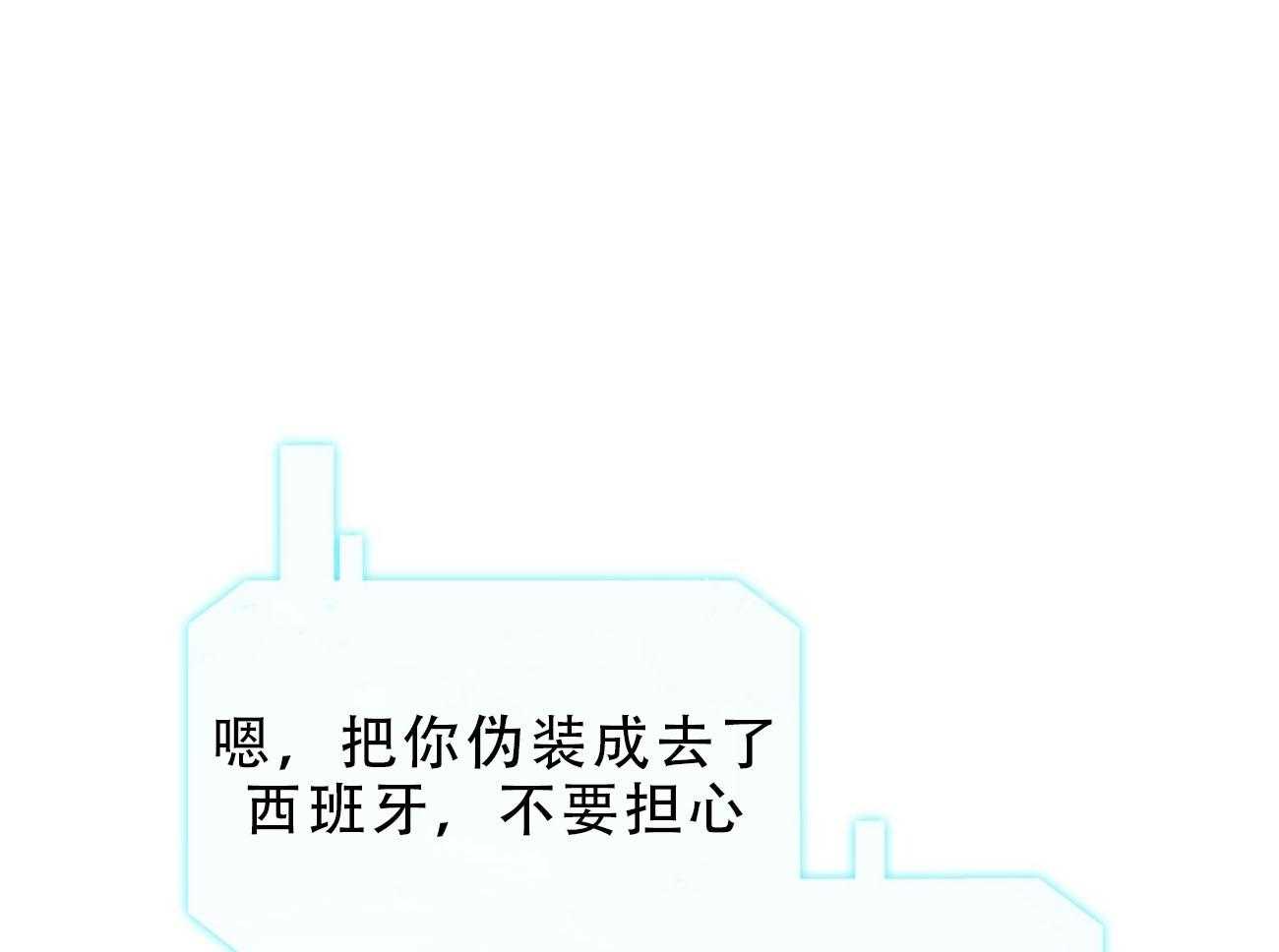 不夜城（共2季） 第79话 如果失败，请帮我善后 第44页