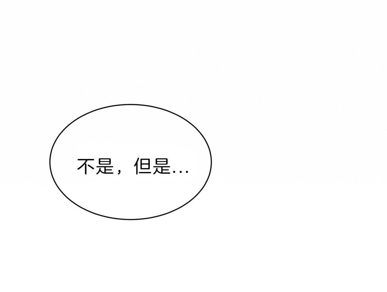 不夜城（共2季） 第79话 如果失败，请帮我善后 第50页
