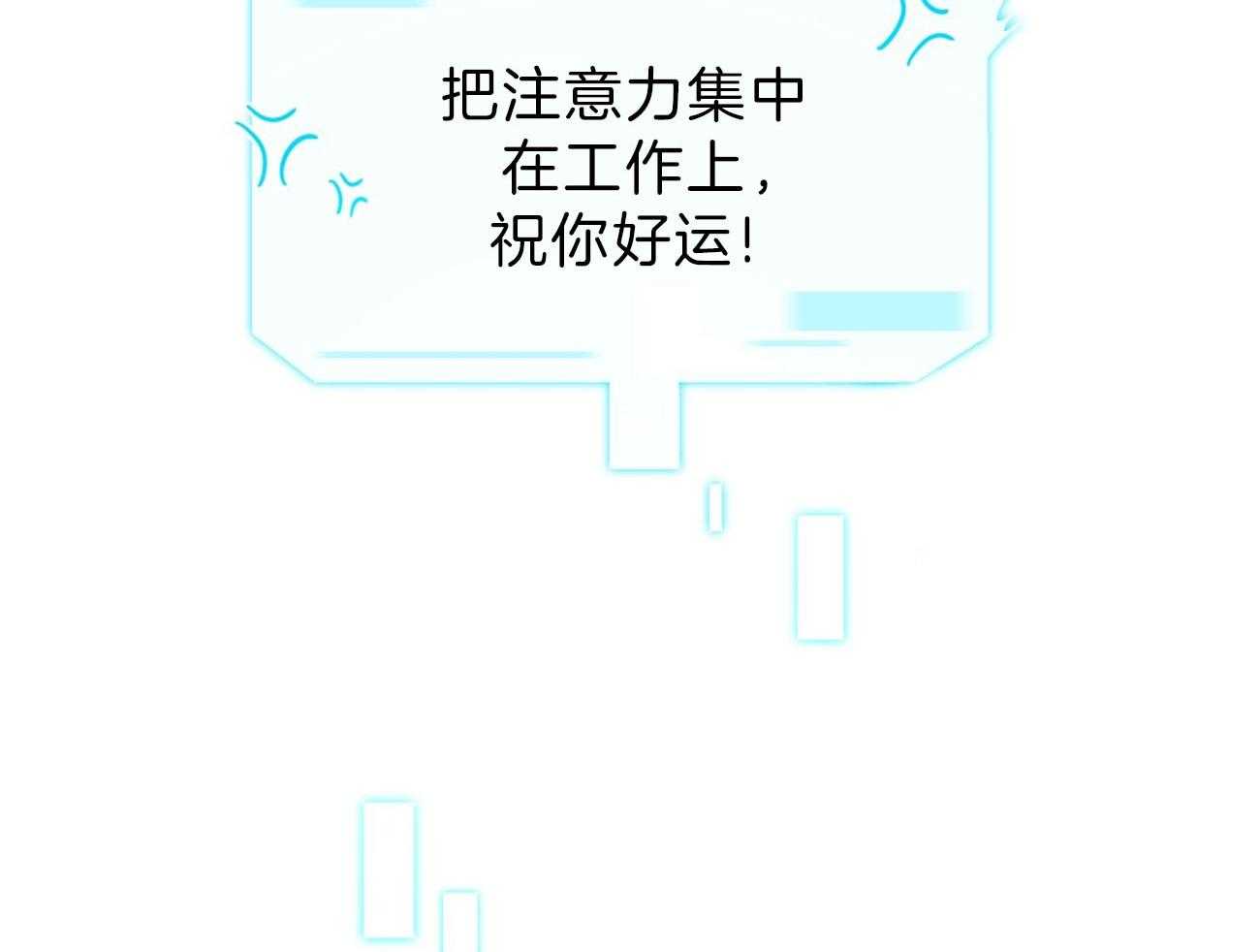 不夜城（共2季） 第79话 如果失败，请帮我善后 第53页