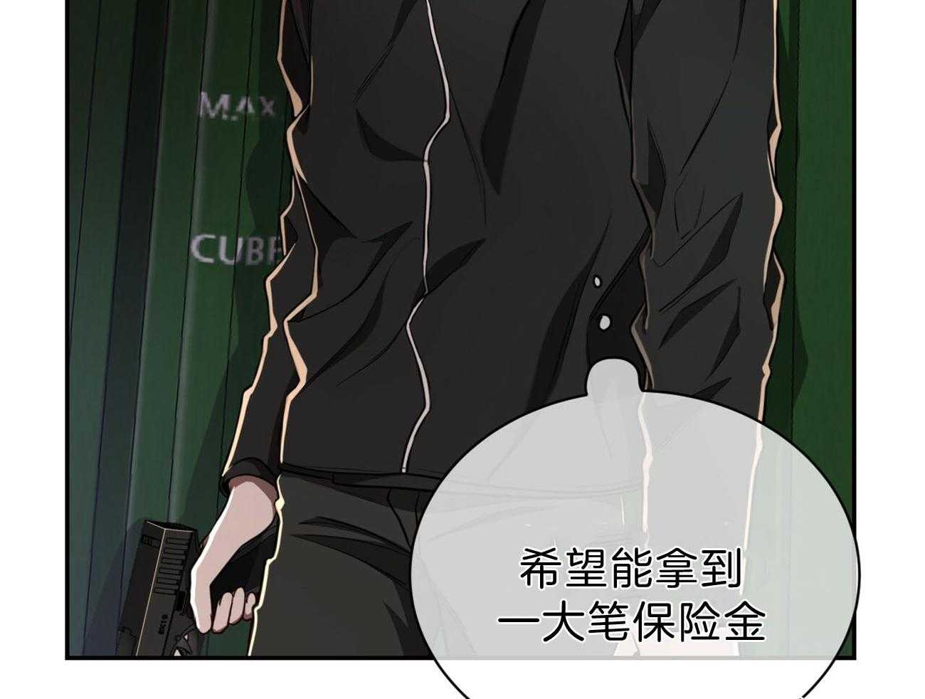 不夜城（共2季） 第79话 如果失败，请帮我善后 第59页