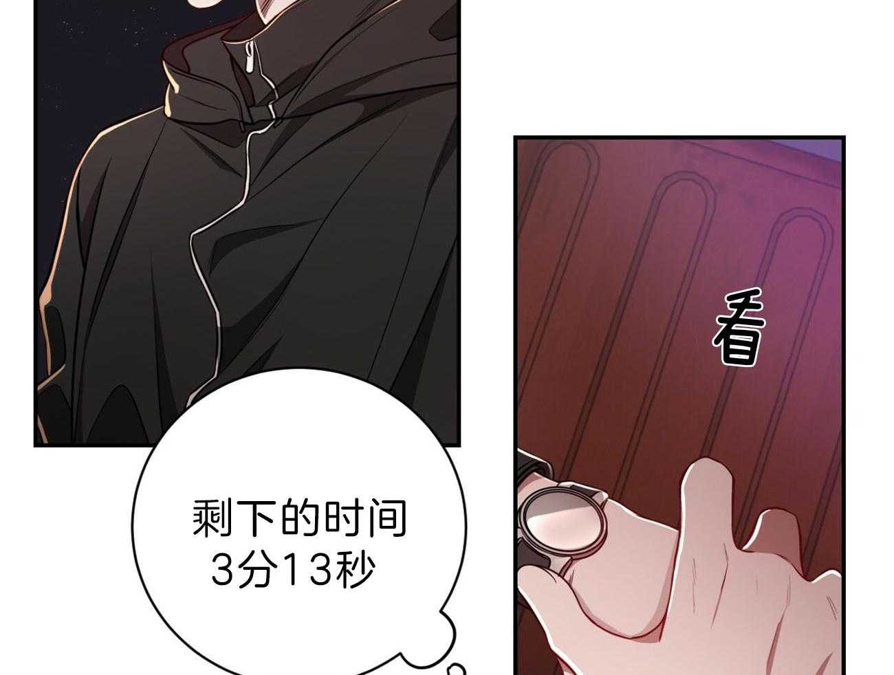 不夜城（共2季） 第79话 如果失败，请帮我善后 第66页