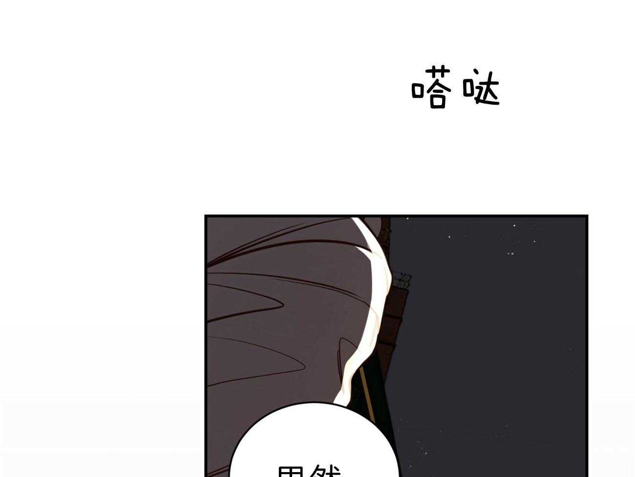 不夜城（共2季） 第80话 要不要来我们这边？ 第45页