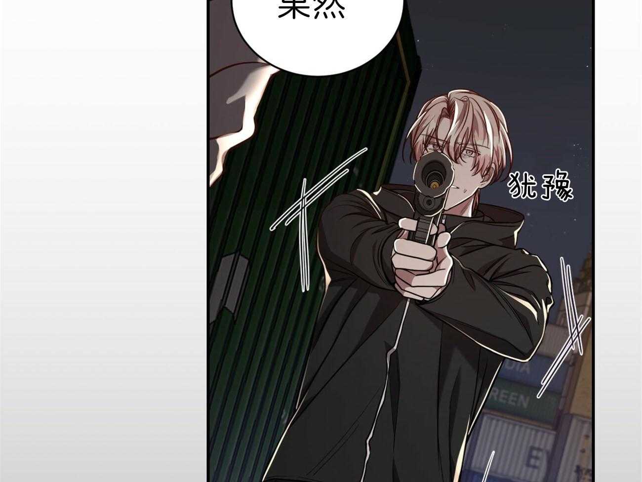 不夜城（共2季） 第80话 要不要来我们这边？ 第46页