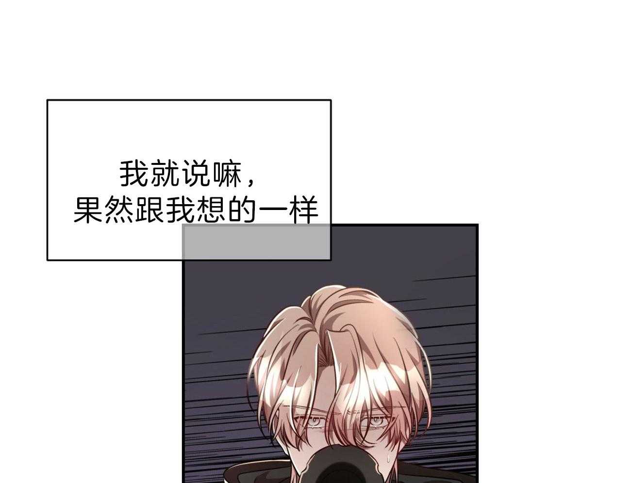 不夜城（共2季） 第80话 要不要来我们这边？ 第53页