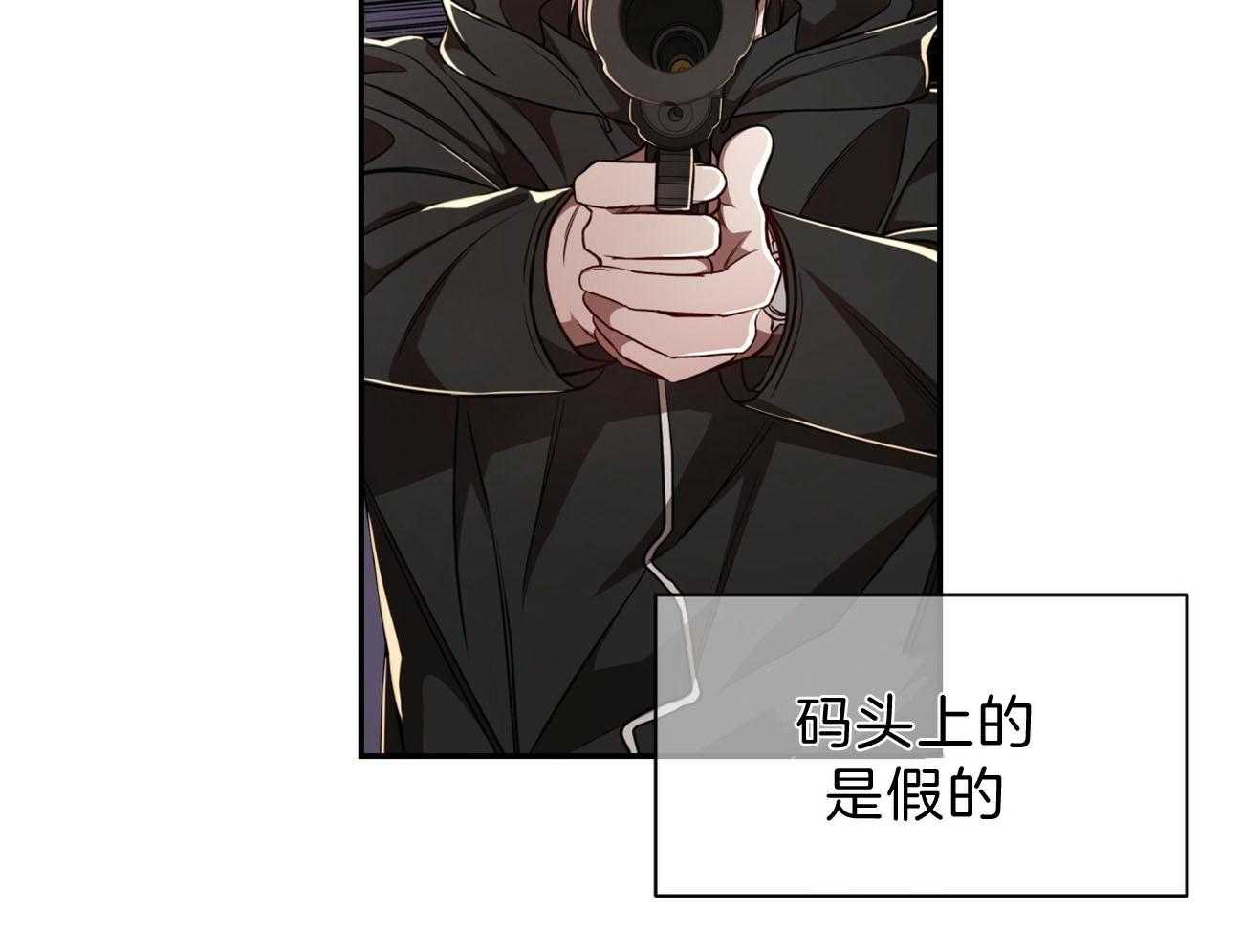 不夜城（共2季） 第80话 要不要来我们这边？ 第54页