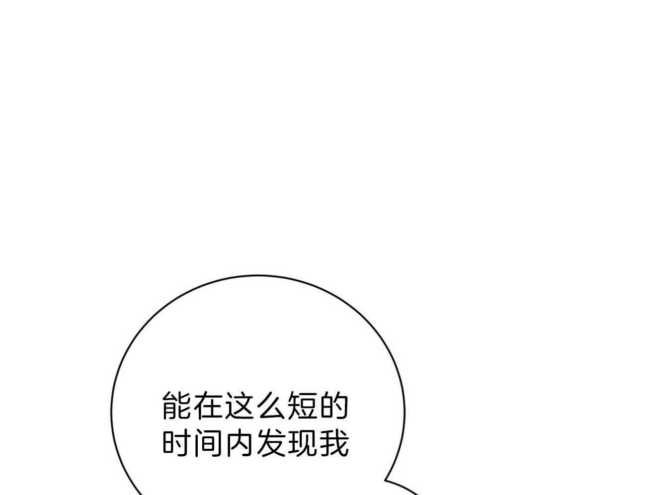 不夜城（共2季） 第80话 要不要来我们这边？ 第55页