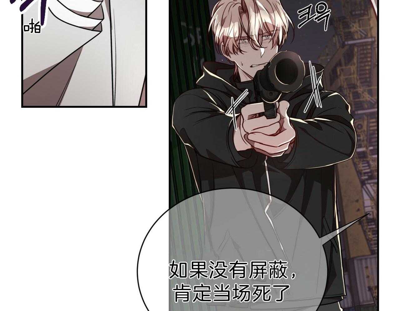 不夜城（共2季） 第80话 要不要来我们这边？ 第57页