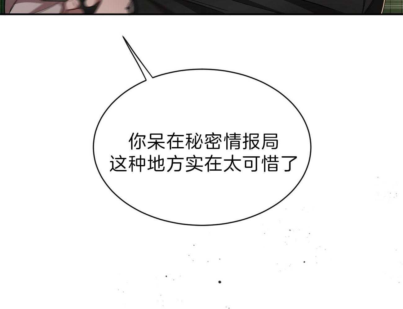 不夜城（共2季） 第80话 要不要来我们这边？ 第62页