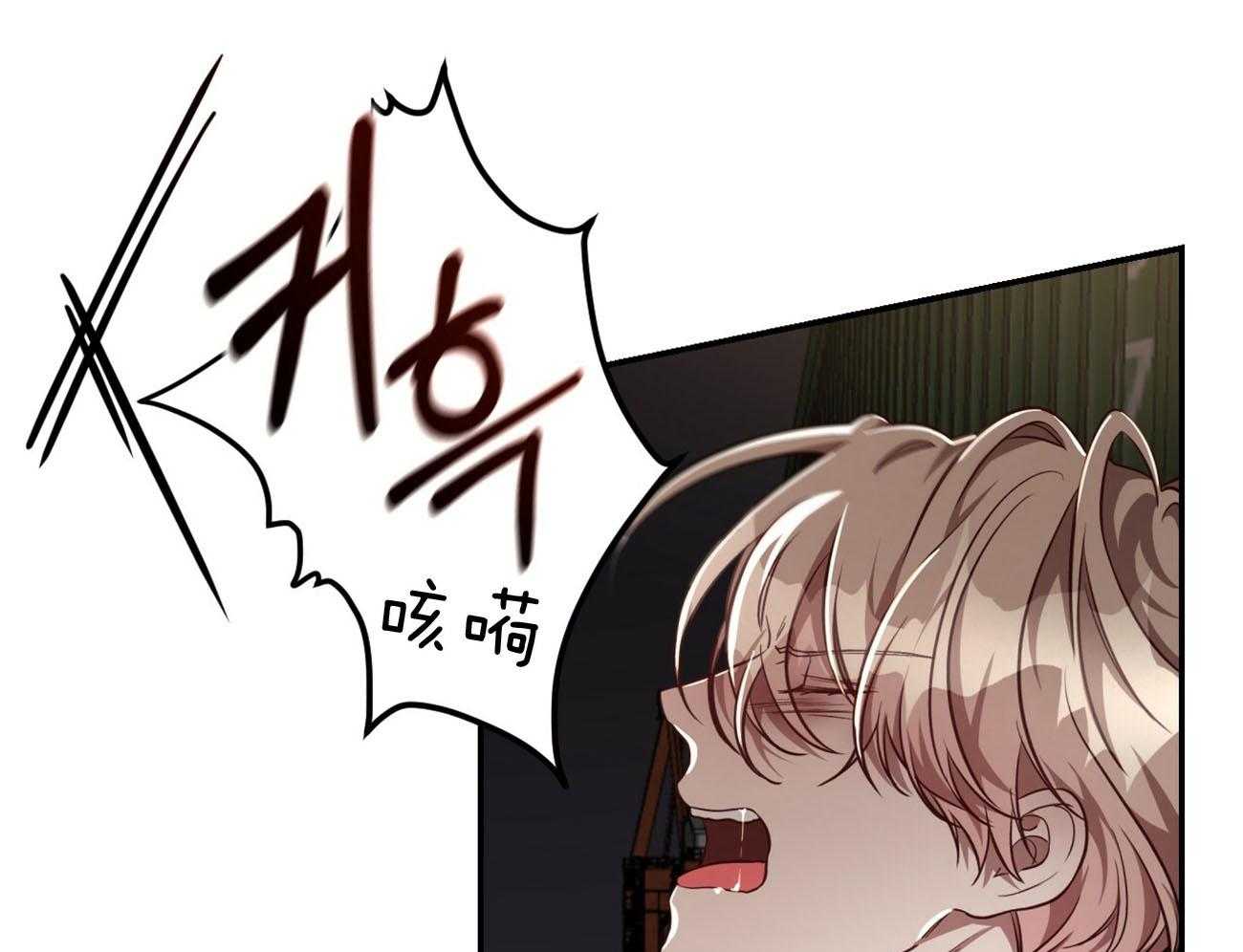 不夜城（共2季） 第80话 要不要来我们这边？ 第70页
