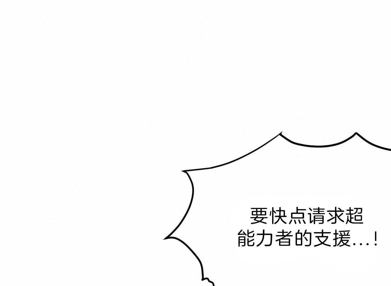 不夜城（共2季） 第80话 要不要来我们这边？ 第75页