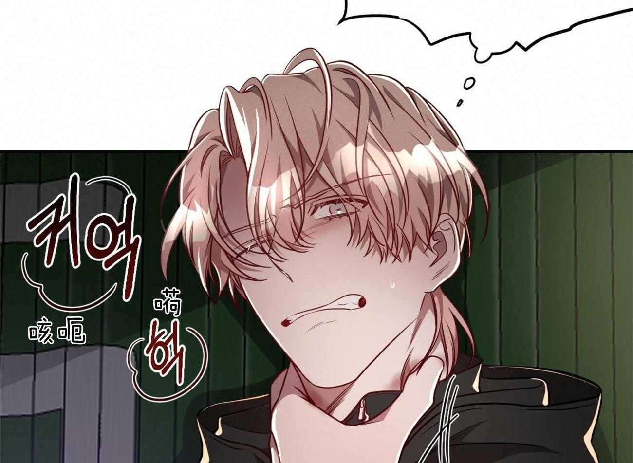 不夜城（共2季） 第80话 要不要来我们这边？ 第76页