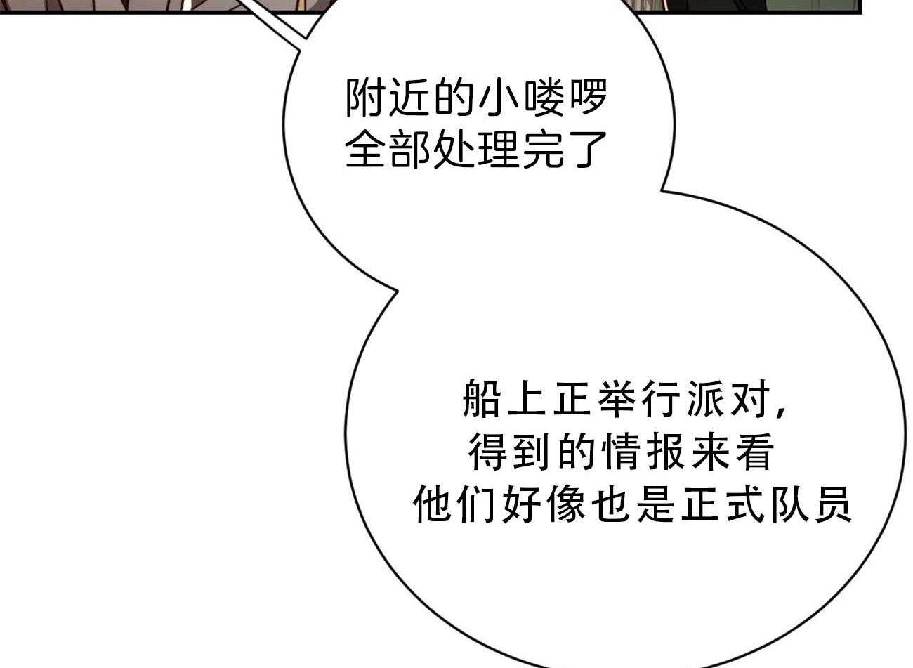 不夜城（共2季） 第80话 要不要来我们这边？ 第79页