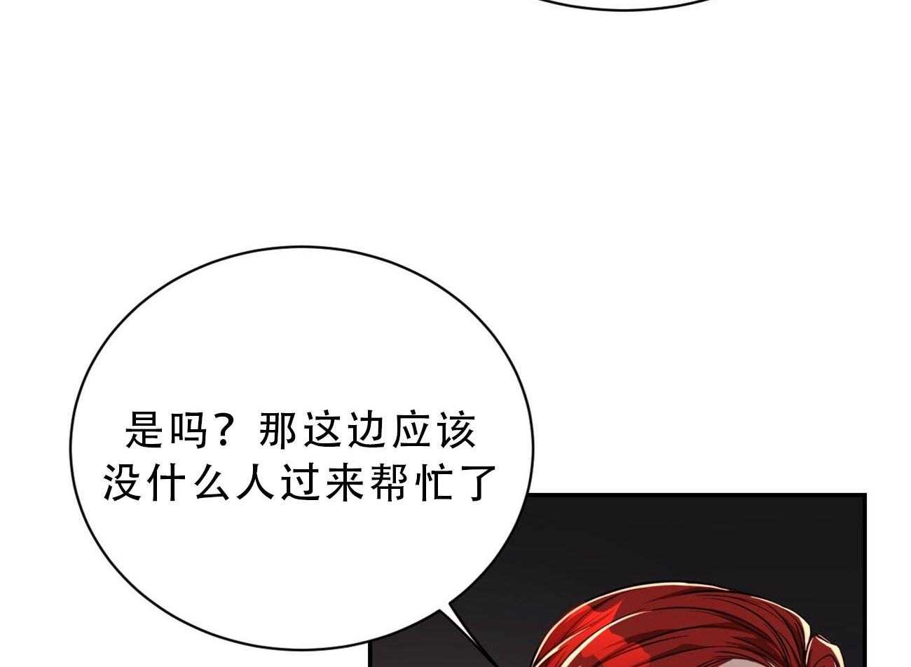 不夜城（共2季） 第80话 要不要来我们这边？ 第80页