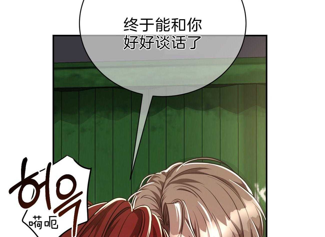 不夜城（共2季） 第80话 要不要来我们这边？ 第84页