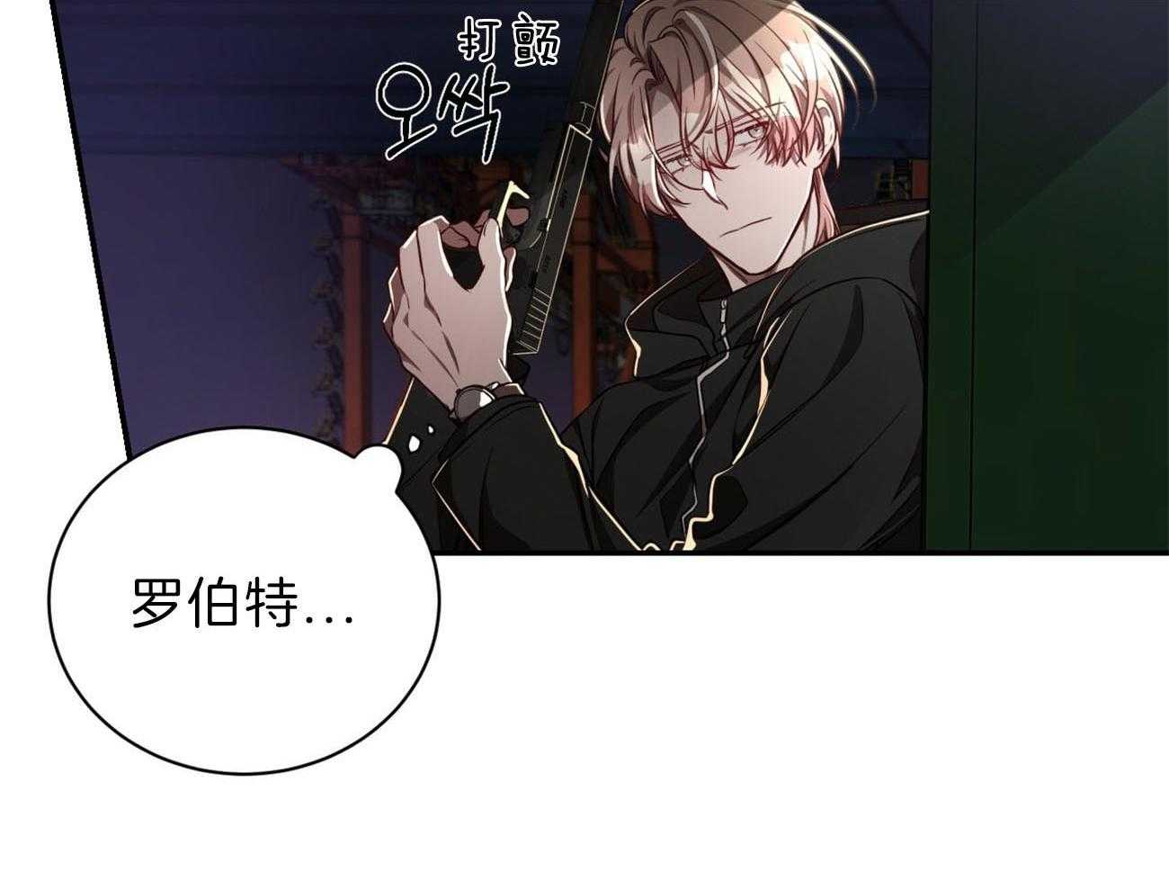 不夜城（共2季） 第80话 要不要来我们这边？ 第10页