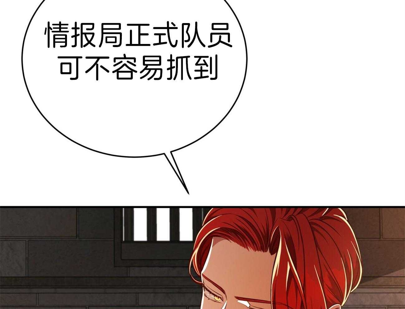 不夜城（共2季） 第81话 给你一天时间 第11页