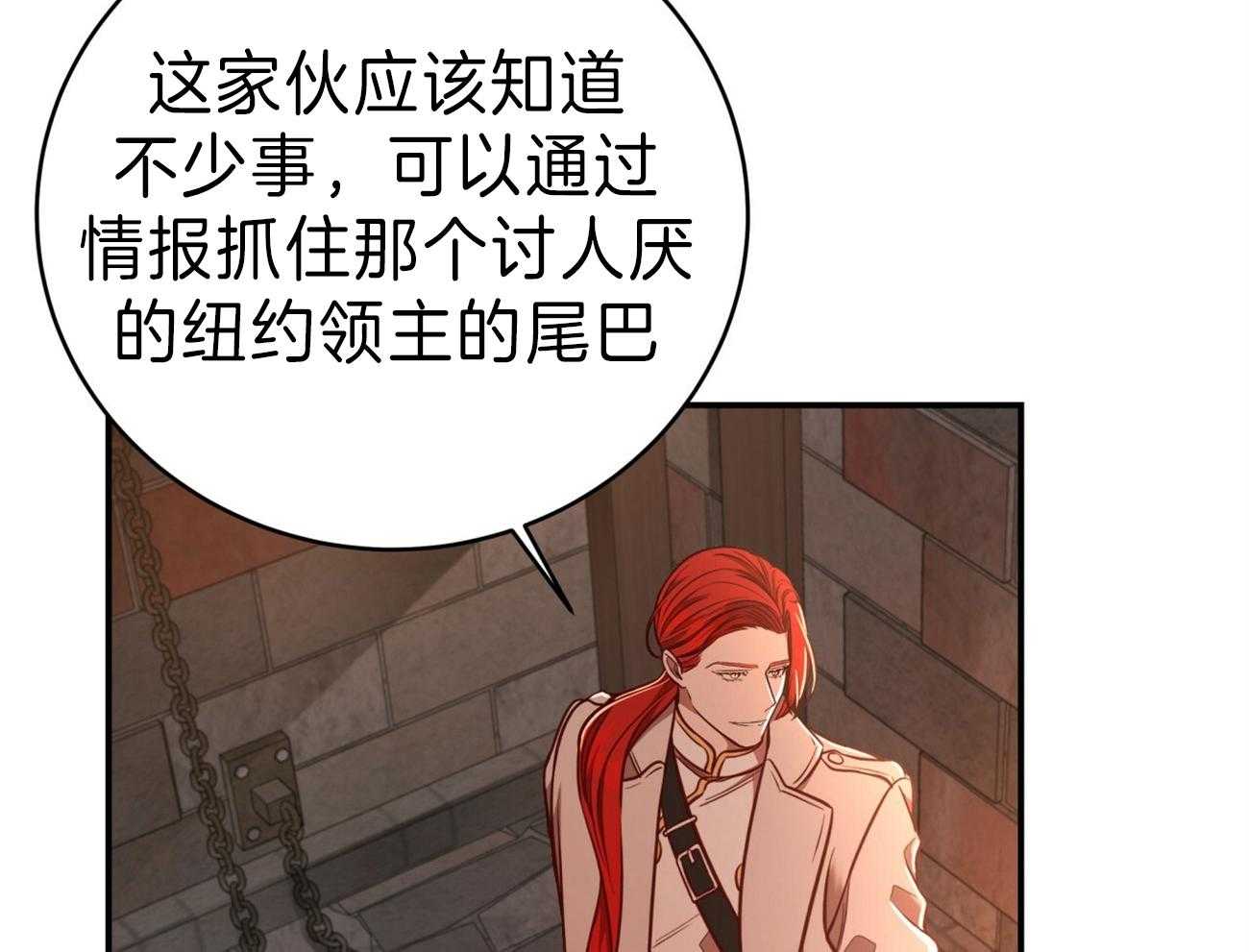 不夜城（共2季） 第81话 给你一天时间 第14页