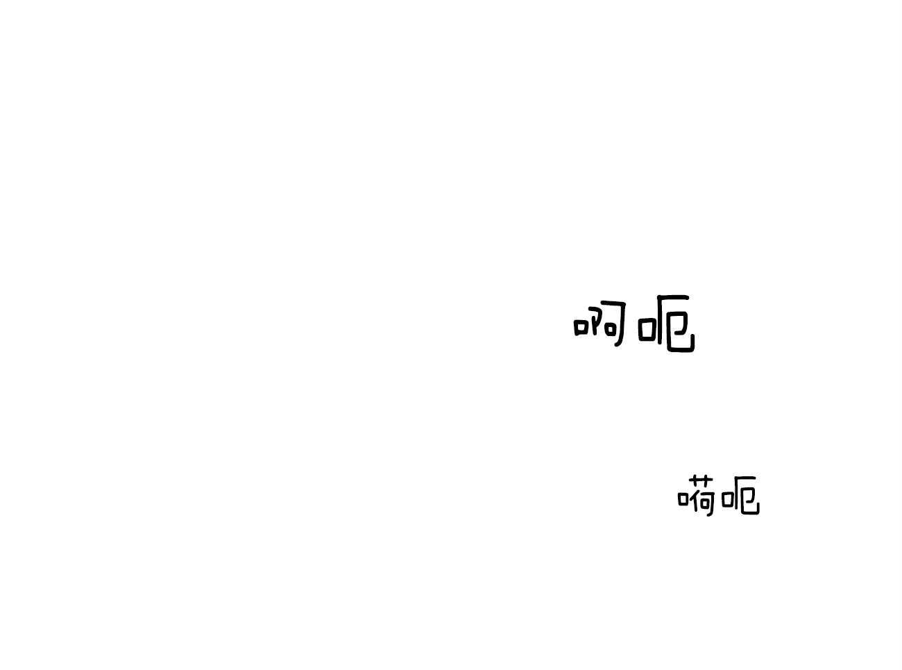 不夜城（共2季） 第81话 给你一天时间 第33页