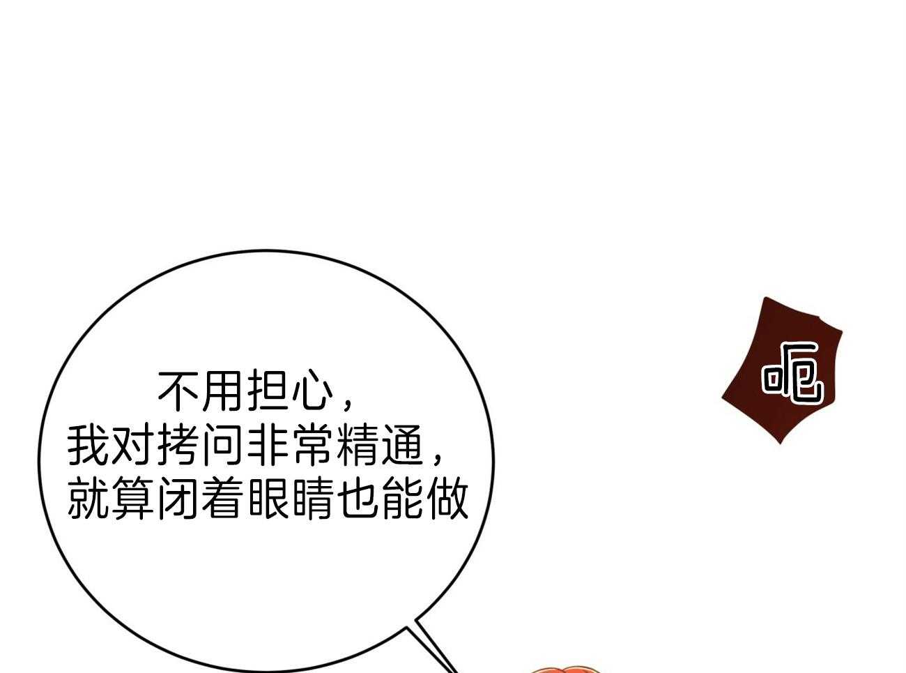 不夜城（共2季） 第81话 给你一天时间 第34页