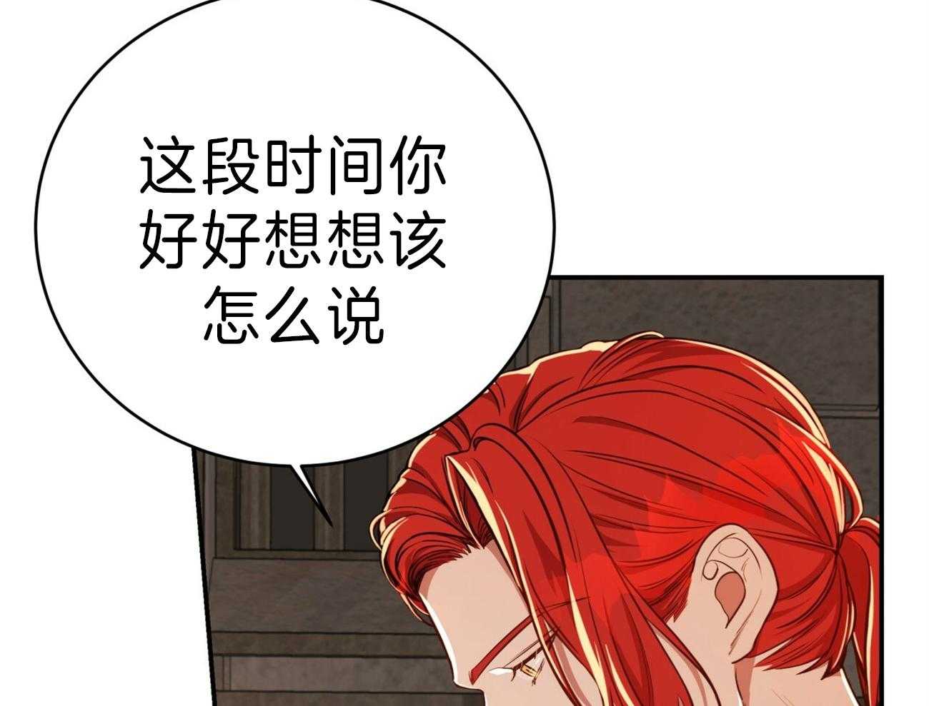 不夜城（共2季） 第81话 给你一天时间 第53页