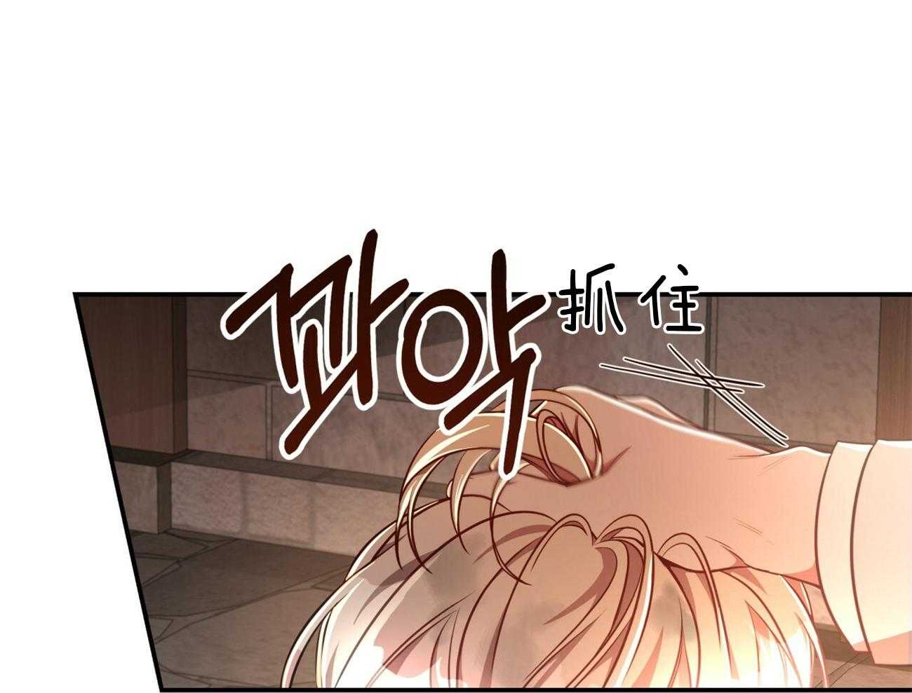 不夜城（共2季） 第81话 给你一天时间 第57页