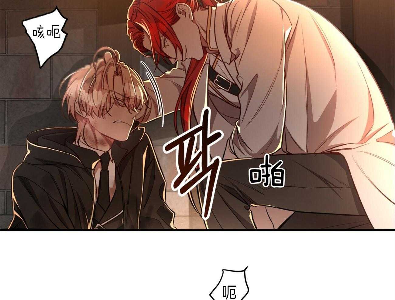 不夜城（共2季） 第81话 给你一天时间 第59页