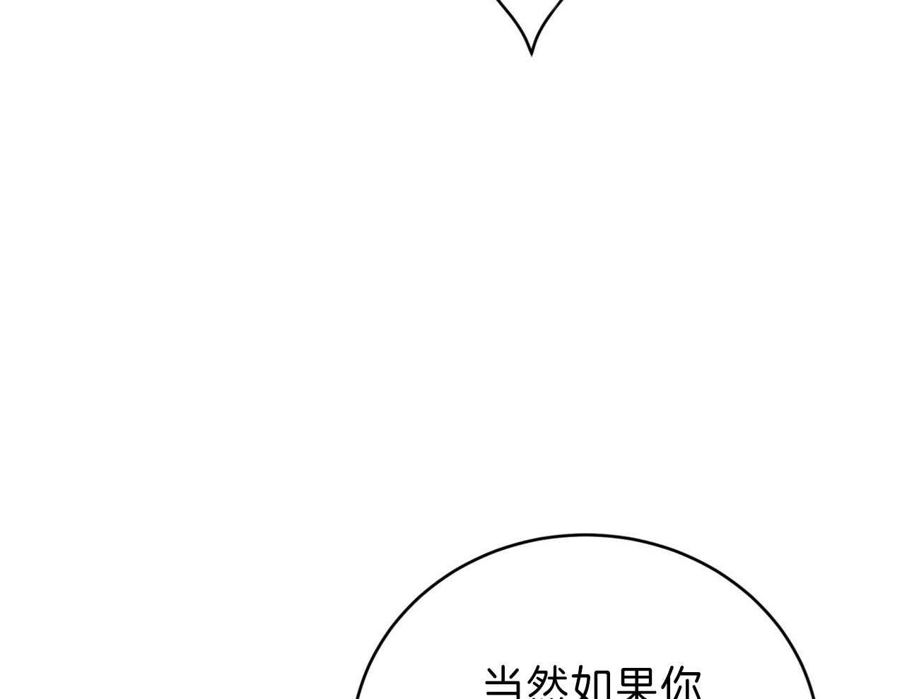不夜城（共2季） 第81话 给你一天时间 第60页