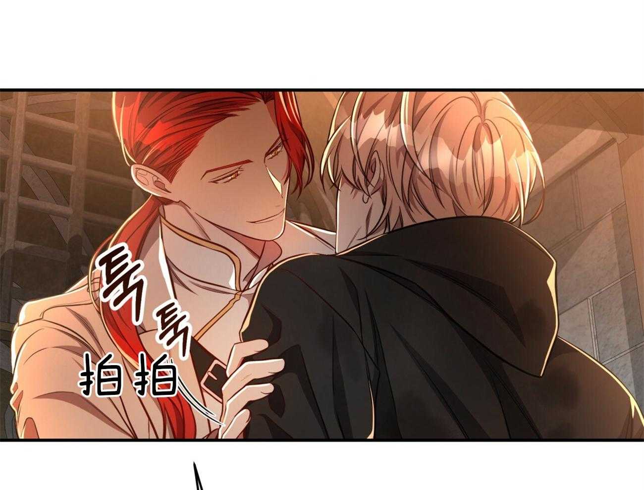 不夜城（共2季） 第81话 给你一天时间 第65页