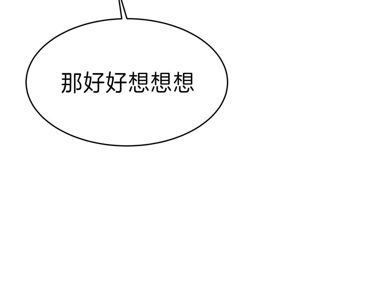 不夜城（共2季） 第81话 给你一天时间 第66页
