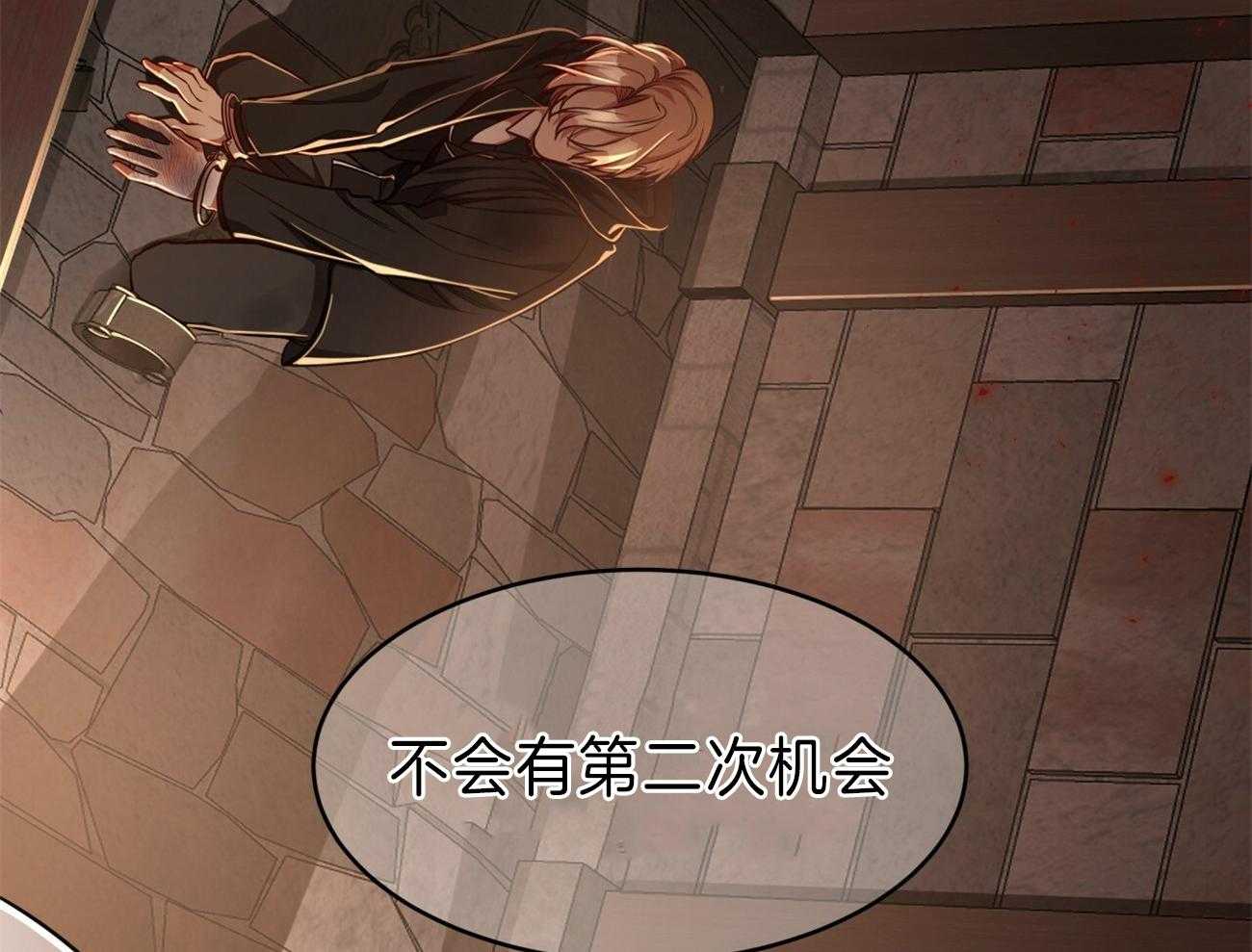 不夜城（共2季） 第81话 给你一天时间 第68页