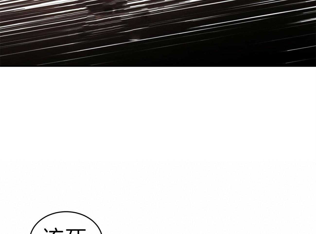 不夜城（共2季） 第81话 给你一天时间 第75页