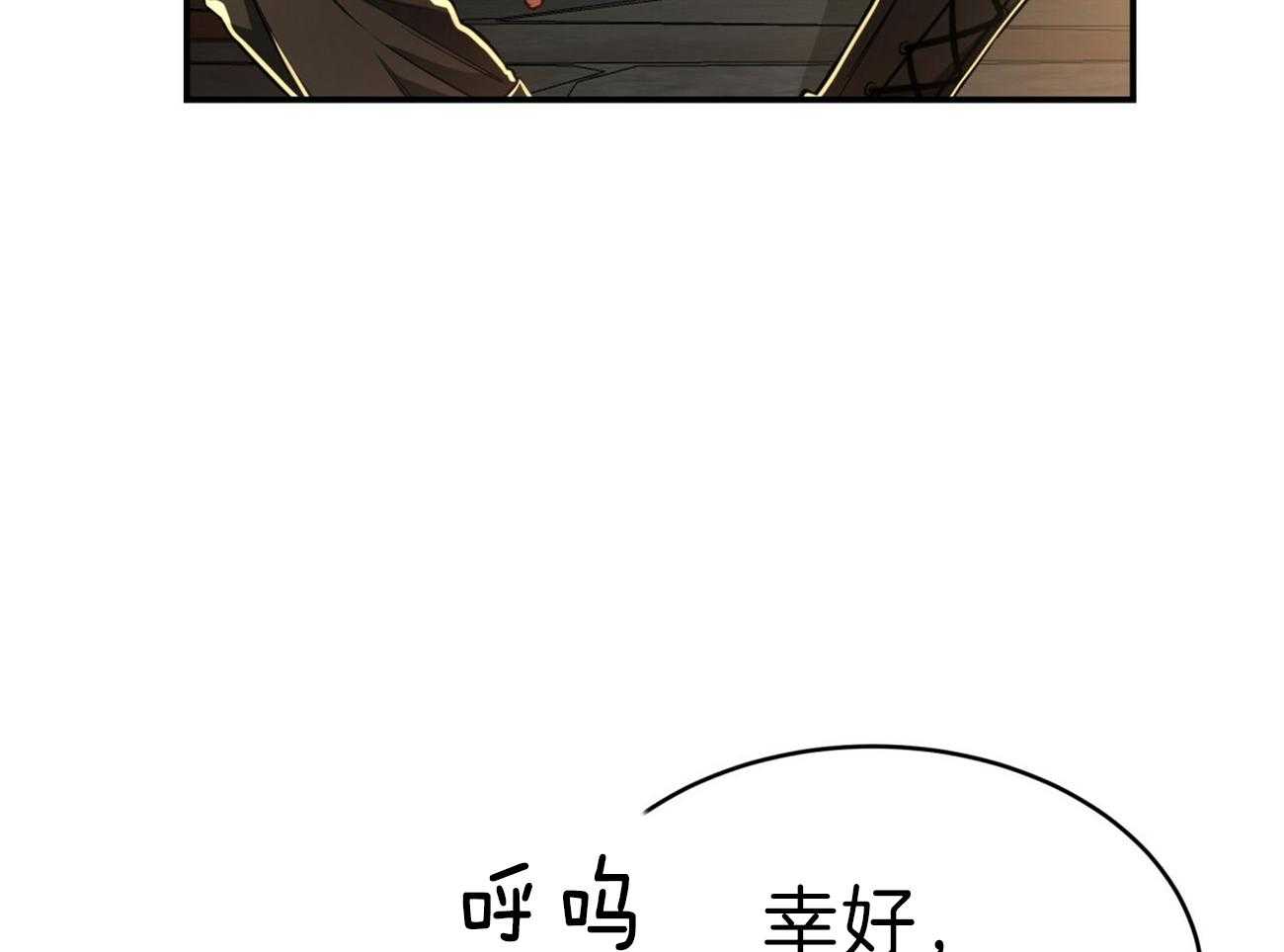 不夜城（共2季） 第81话 给你一天时间 第78页