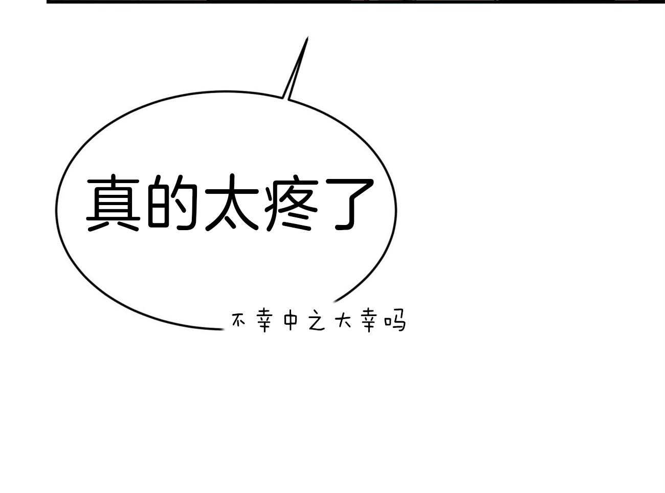 不夜城（共2季） 第81话 给你一天时间 第80页