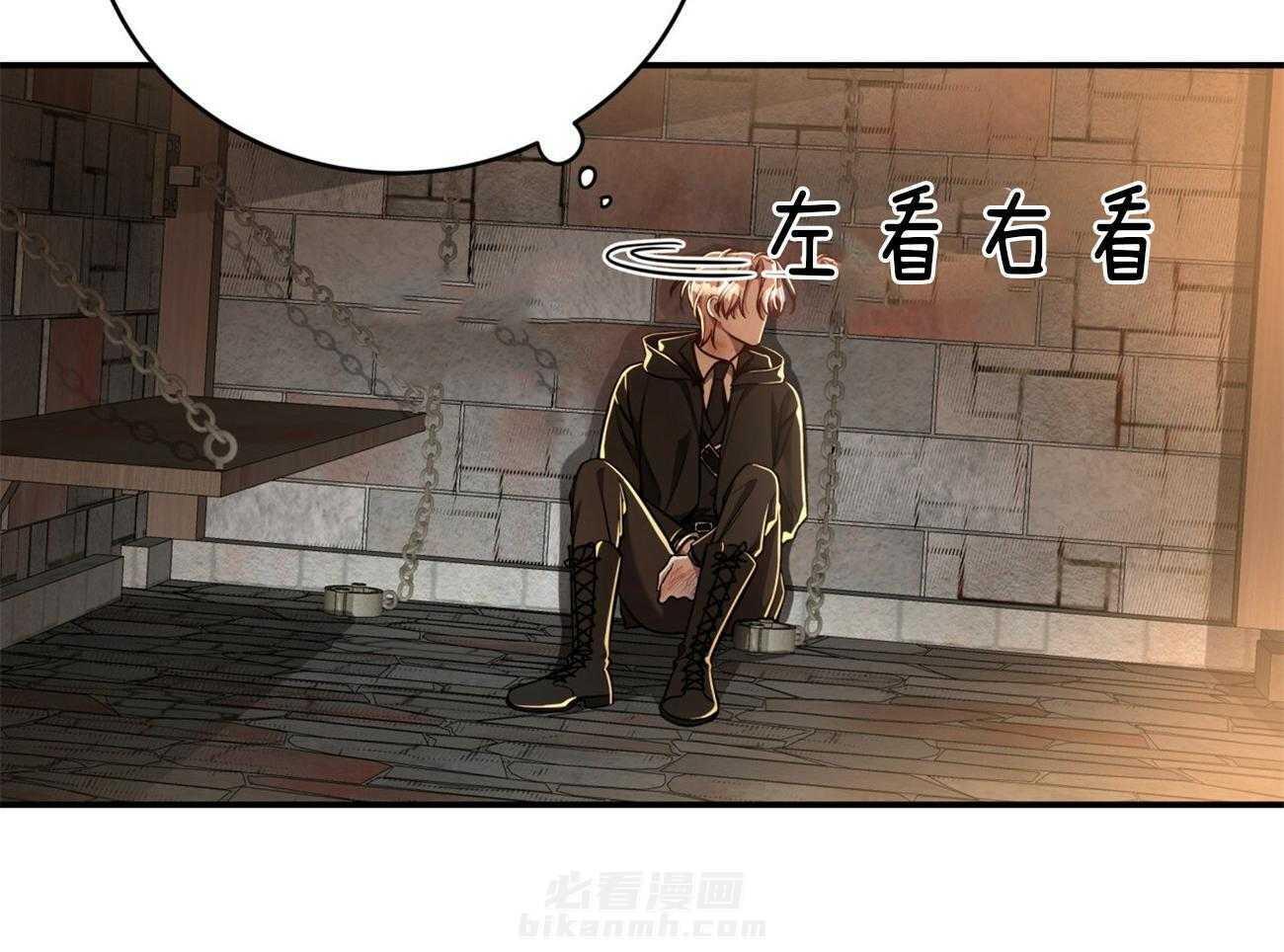 不夜城（共2季） 第81话 给你一天时间 第84页
