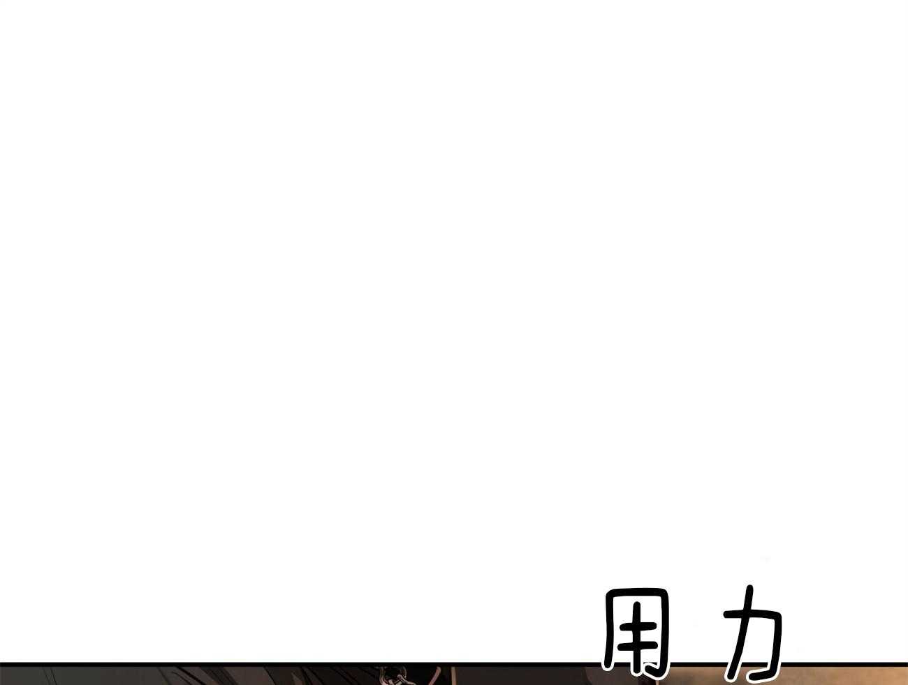 不夜城（共2季） 第82话 你怎么会在这里！ 第1页