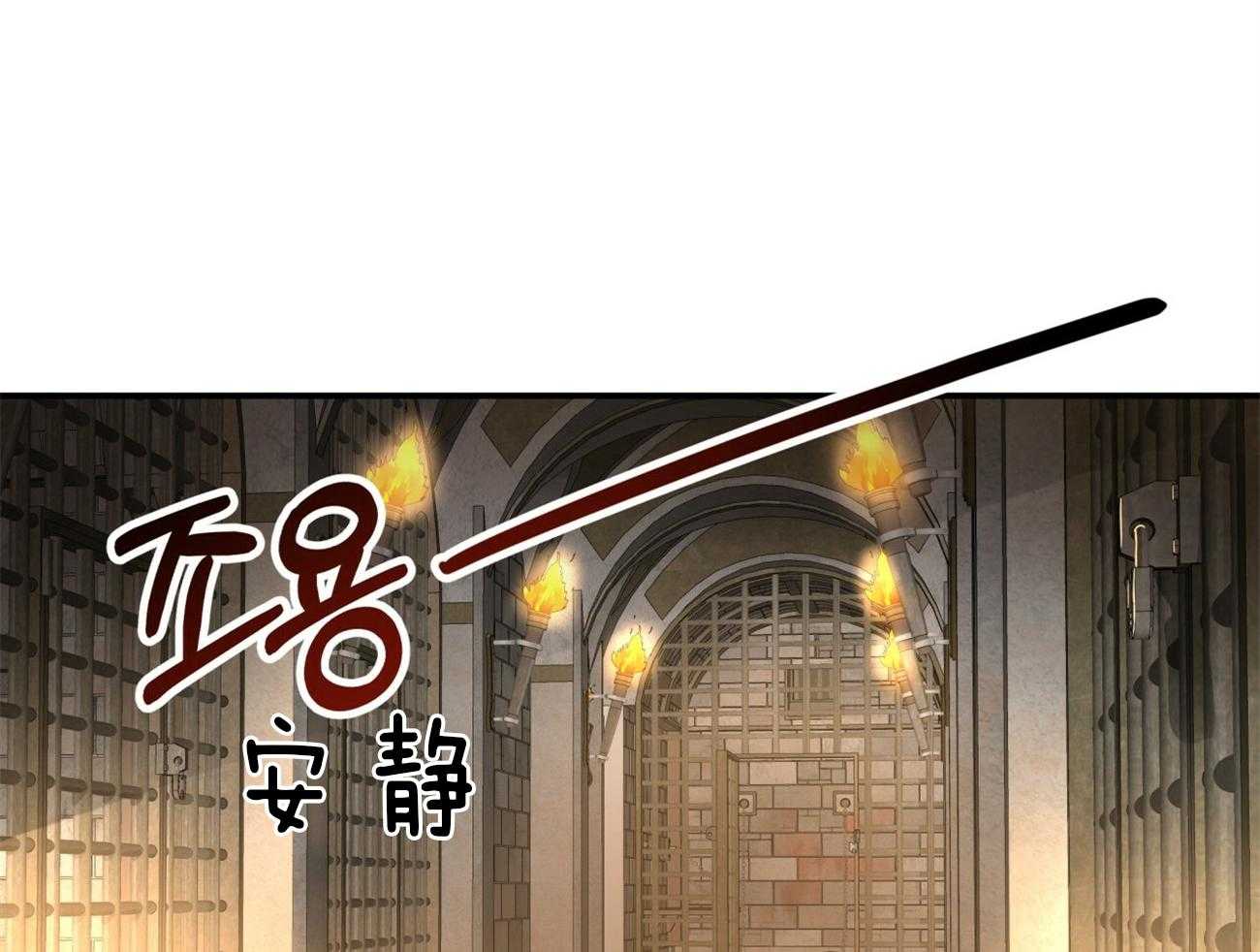 不夜城（共2季） 第82话 你怎么会在这里！ 第11页