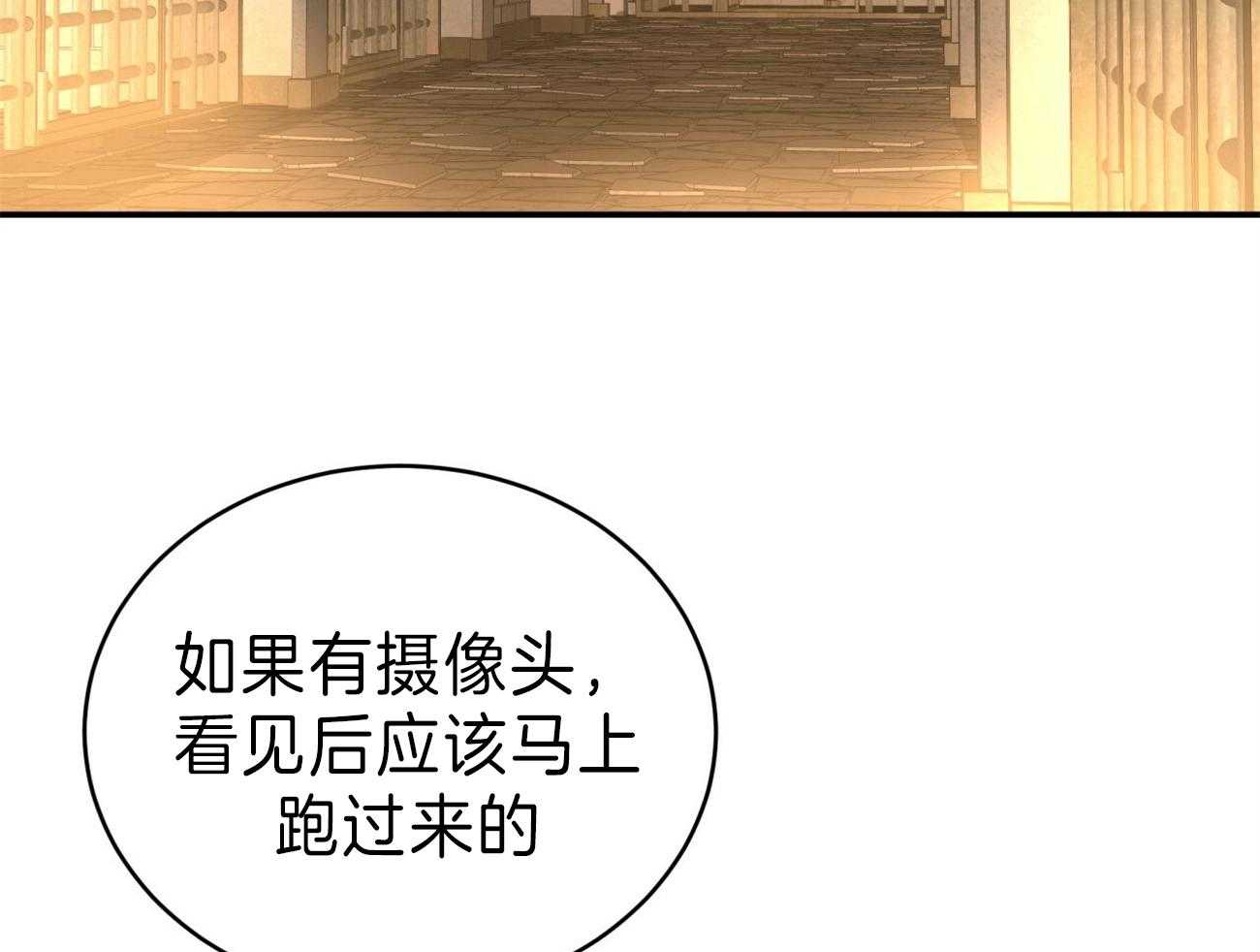 不夜城（共2季） 第82话 你怎么会在这里！ 第12页