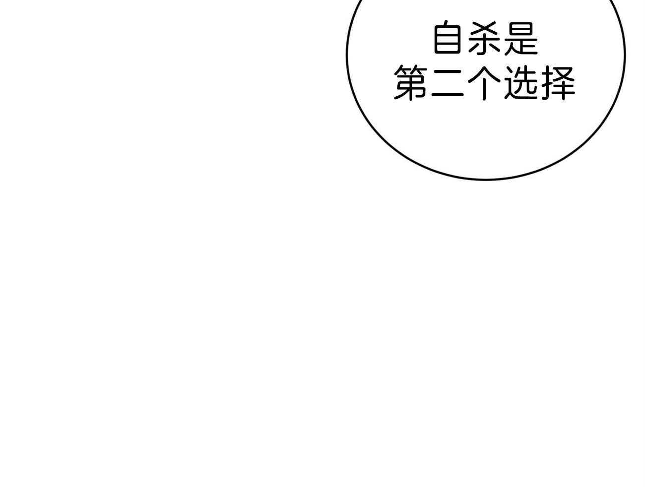 不夜城（共2季） 第82话 你怎么会在这里！ 第16页