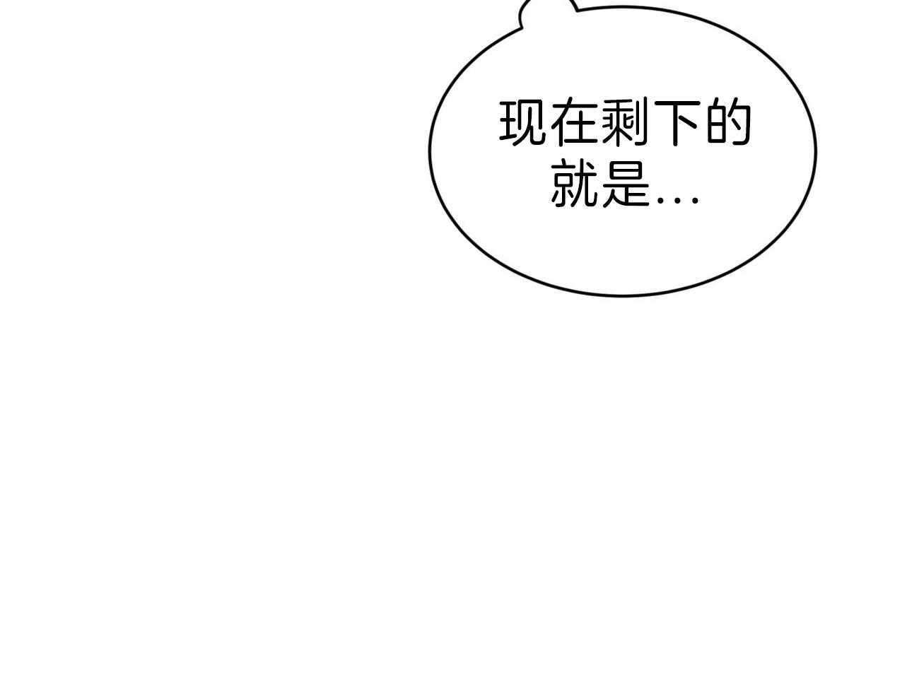 不夜城（共2季） 第82话 你怎么会在这里！ 第28页