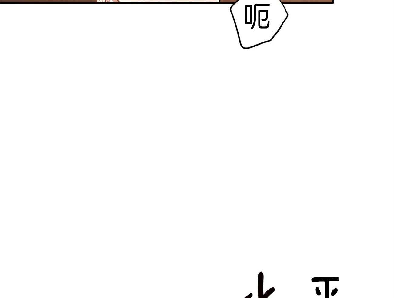 不夜城（共2季） 第82话 你怎么会在这里！ 第48页